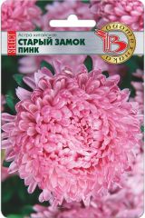 Астра китайская Старый замок селект Пинк