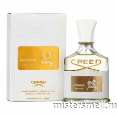 Высокого качества 1в1 Creed - Aventus for Her, 75 ml