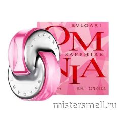 Высокого качества Bvlgari - Omnia Pink Sapphire, 65 ml