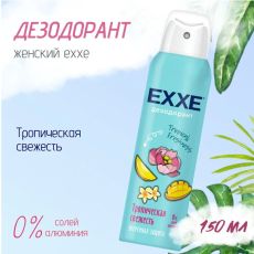 женский 1485 TROPICAL FRESHNESS deo150ml Huncalife