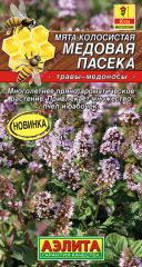 Мята Медовая Пасека Аэлита