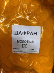 Шафран молотый