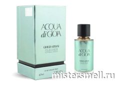 Fragrance World Giorgio Armani Acqua di Gioia, 67 ml