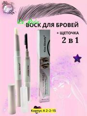 карандаш для бровей 2 в 1
