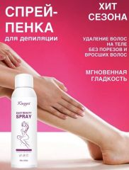 Спрей для депиляции Mousse Hair Removal Spray, 150 ml Арт.: 2685 Спрей для депиляции Silky Beauty Spray быстро и эффективно удаляет нежелательные волосы. Он идеально подходит для рук, подмышек, груди