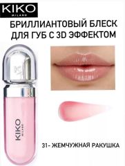 Блеск для губ с 3D эффектом 3D Hydra Lipgloss 31 Арт.: 2805 ?Блеск для губ с 3D эффектом - это уникальный продукт, который призван придать вашим губам невероятный блеск и сияние.Смягчающий блеск для г