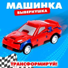 Машинка-трансформер «Вывернушка», МИКС
