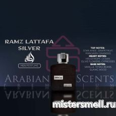 Lattafa - Ramz Silver, 100 ml