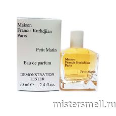 Тестер New Design Francis Kurkdjian Petit Matin