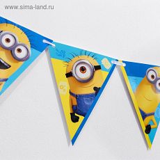5171207 Гирлянда-флажки «Миньоны», бумажная, 240 см