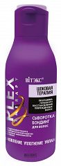 025588 Vitex Шоковая терапия. Сыворотка-бондинг для волос, 120 мл