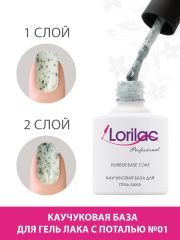 Каучуковая база для гель-лака с поталью Lorilac № 1 10 ml
