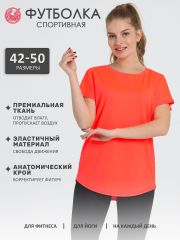 271959 Апрель Футболка ярко-оранжевый