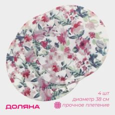 Салфетки сервировочные на стол Доляна «Акварель. Круг», 4 шт., d=38 см