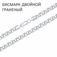 Браслет Бисмарк двойной с алмазной огранкой