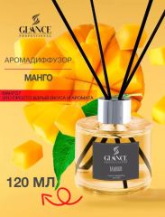 GLANCE Аромадиффузор Mango - Манго 120 мл