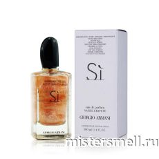 Тестер Giorgio Armani Si Nacre Edition