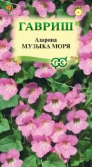 Азарина Музыка Моря Гавриш