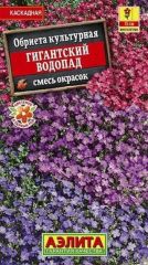 Обриета Гигантский Водопад Аэлита