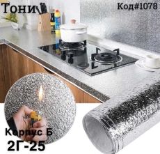 Качественная алюминиевая фольга для защиты вашей кухни