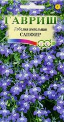 Лобелия Сапфир Гавриш