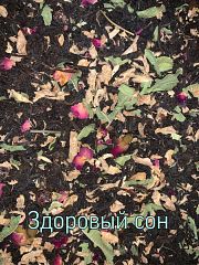 Здоровый сон
