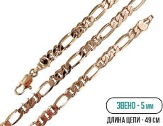 Цепь