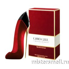 Высокого качества Carolina Herrera - Good Girl Velvet Fatale, 80 ml