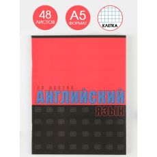 7509861 Предметная тетрадь, 48 листов, «ШРИФТЫ», со справ. мат. «Английский язык»