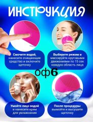 Щеточка для чистки лица