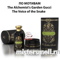 Milestone - The Golden Snake 100 ml