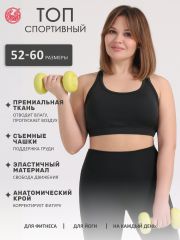 422285 Апрель Топ черный
