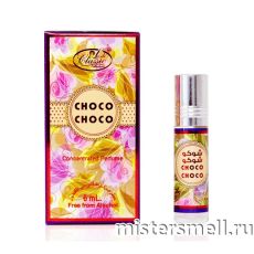 Масла арабские Al Rehab 6 мл Choco Choco
