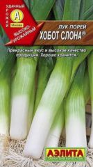 Лук порей Хобот Слона