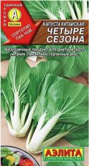 Капуста китайская Четыре Сезона