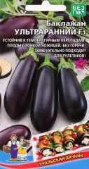 Баклажан Ультраранний Ур.Дачник