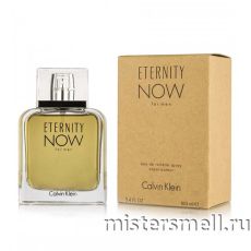 Тестер Lux Calvin Klein Eternity Now For Men