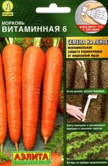 Морковь ЛЕНТА 8м Витаминная 6