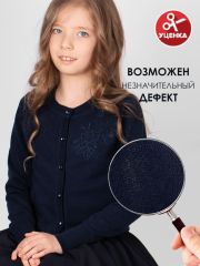 499520 Соль&Перец Кардиган синий