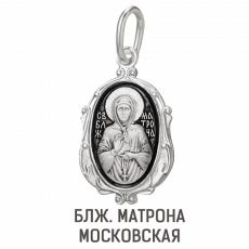 Образ (Блж. Матрона Московская) из серебра частично черненый штампованный