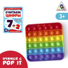 7023768 Развивающий тактильно-сенсорный набор с POP IT «Считаем цифры»