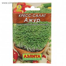 ЦЕНА ЗА 10 ШТ! 2760495 Семена Кресс-салат 