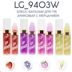 LG-9403W (MIX-12шт.) Блеск-бальзам д/губ с блёстками (шариковый) с фрукт. ароматами FFLEUR