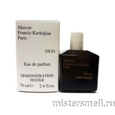 Тестер New Design Francis Kurkdjian Oud Satin Mood