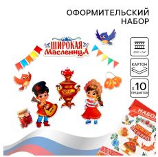 Гирлянда и плакаты «Масленица», 20 х 30 см 10477706