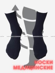 3448 5 ПАР - Ростекс (Рус-текс) носки медицинские мужские Н-210 с лайкрой