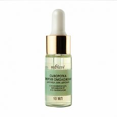 007152 Белита Professional Face Care. Сыворотка «Энергия омоложения» для лица, шеи, декольте с коэнзимом Q10, витамином РР и D-пантенолом 10мл