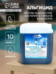 Альгицид Aqualeon 10 л (10 кг)