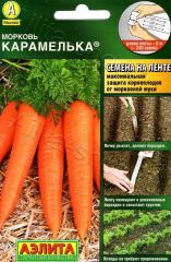 Морковь ЛЕНТА 8м Карамелька