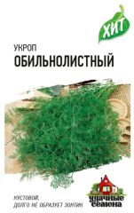 Укроп Обильнолистный хит3